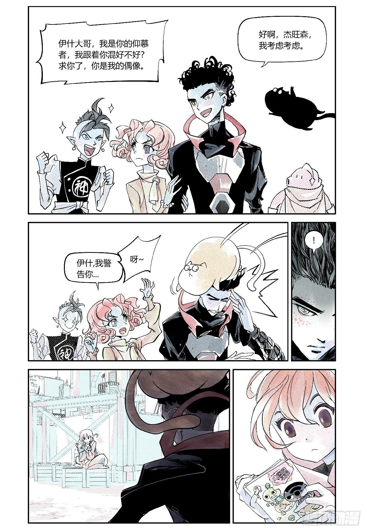 權力光譜 - 26-file01伊什篇02(1/2) - 2