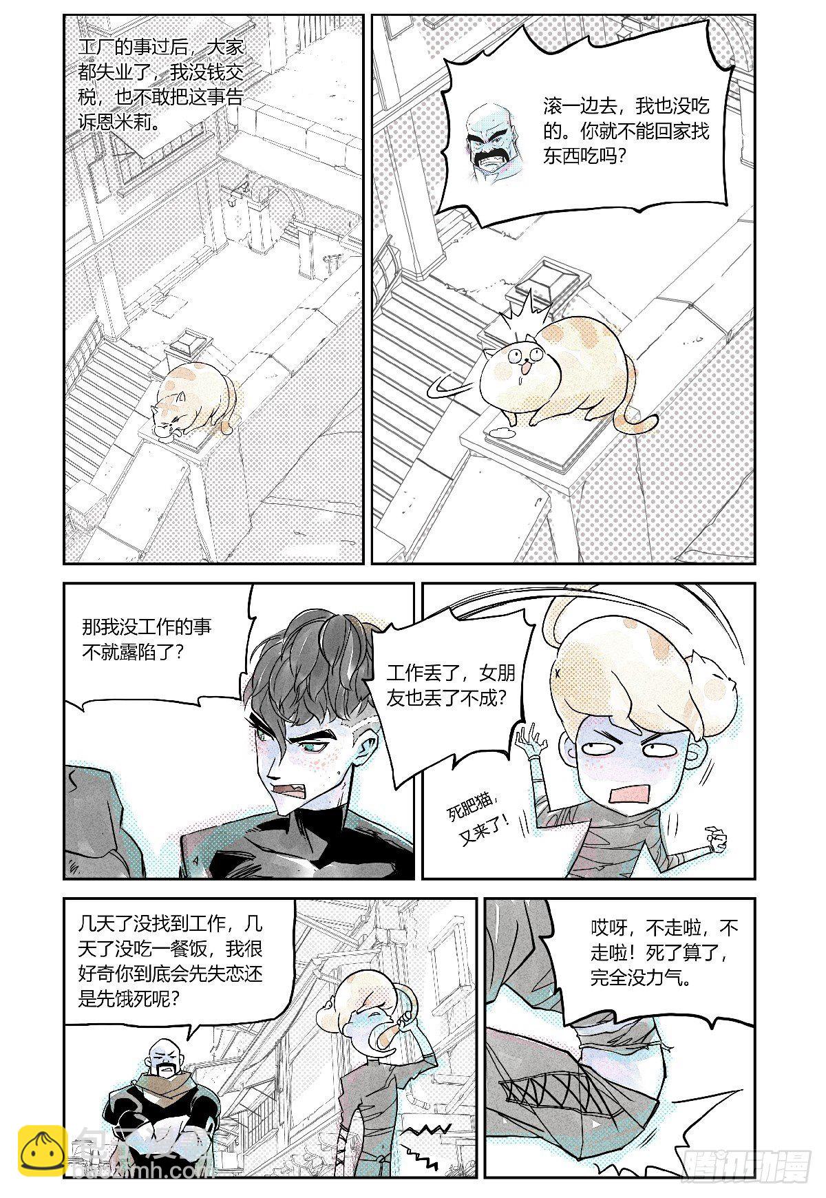 權力光譜 - 26-file01伊什篇02(1/2) - 2