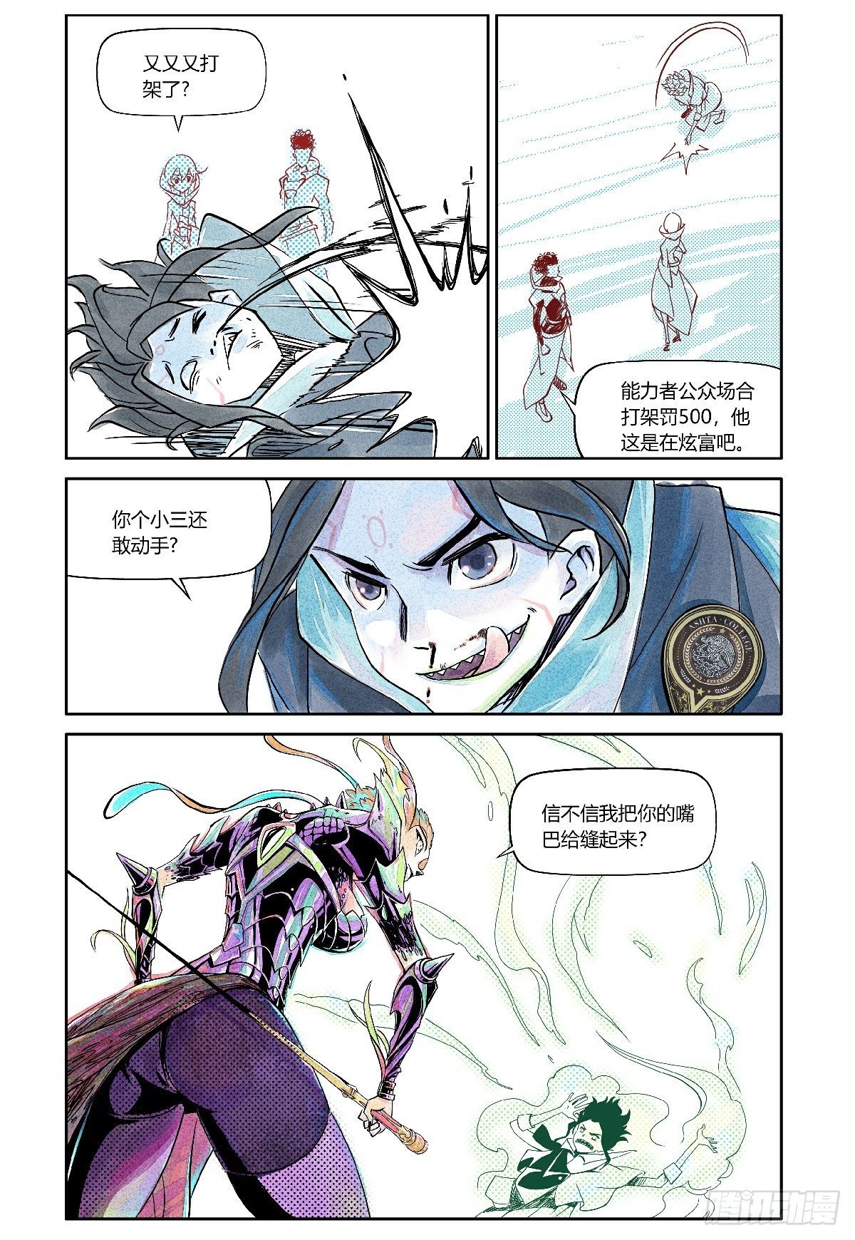 權力光譜 - 26-file01伊什篇02(1/2) - 5