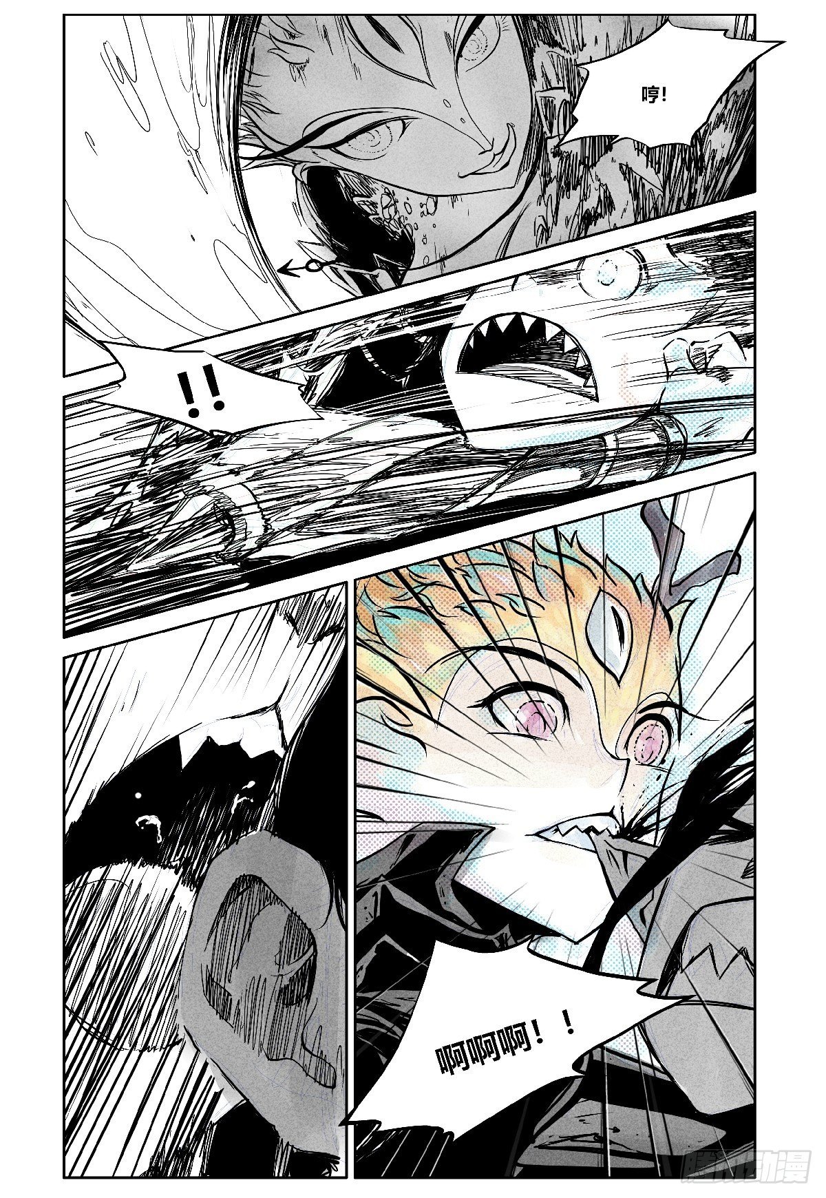 權力光譜 - 26-file01伊什篇02(1/2) - 8