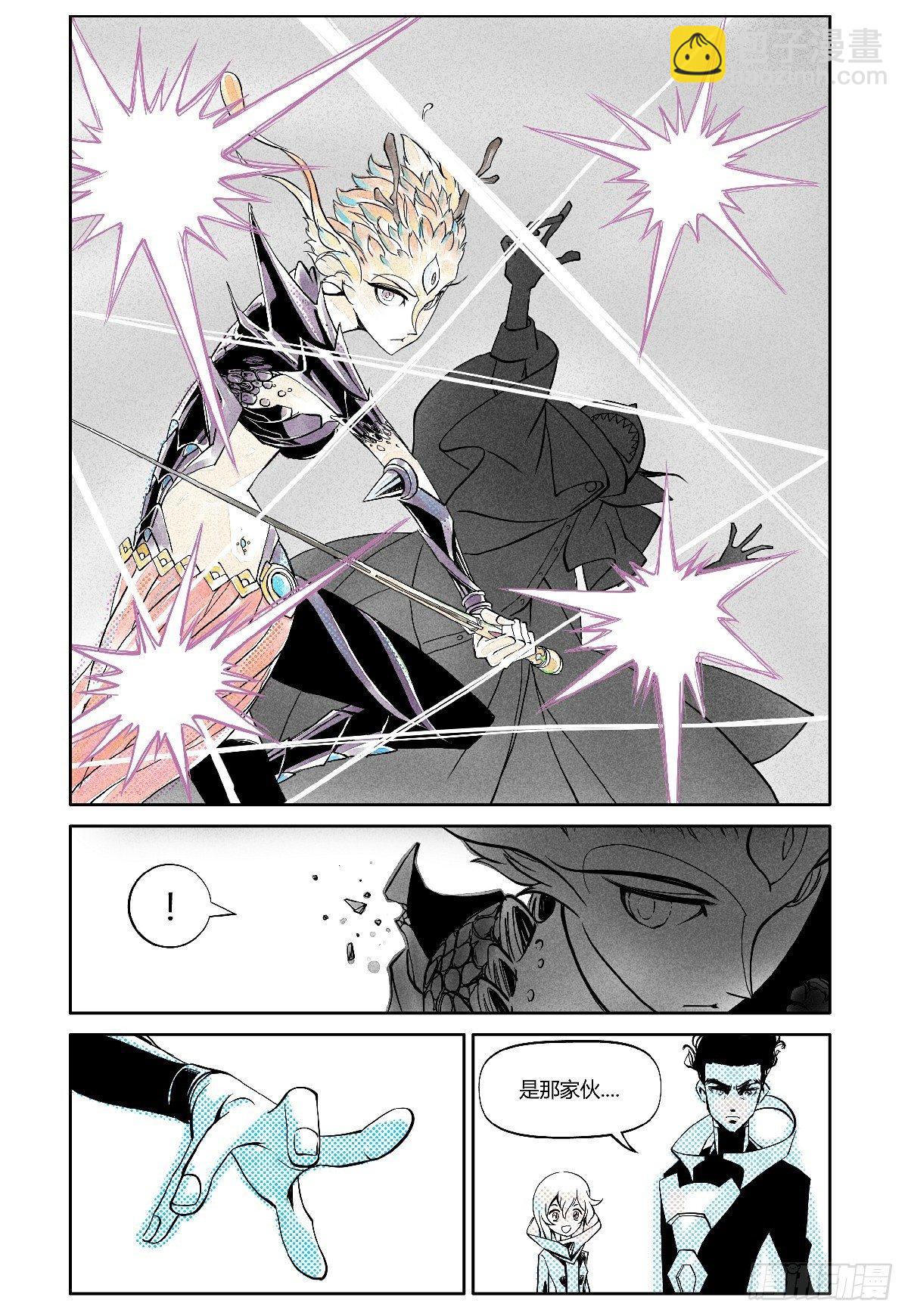 權力光譜 - 26-file01伊什篇02(1/2) - 2