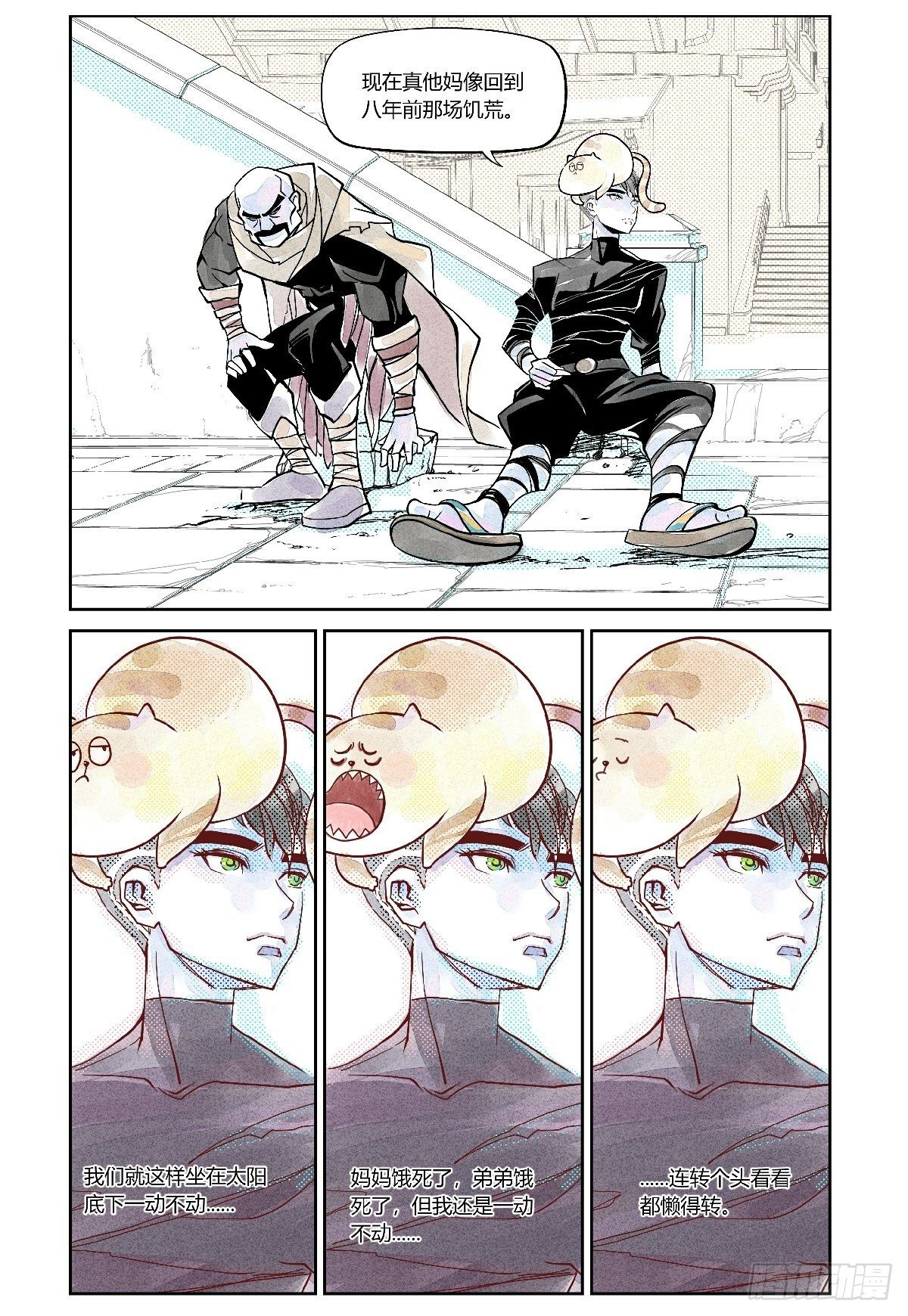 權力光譜 - 26-file01伊什篇02(1/2) - 3