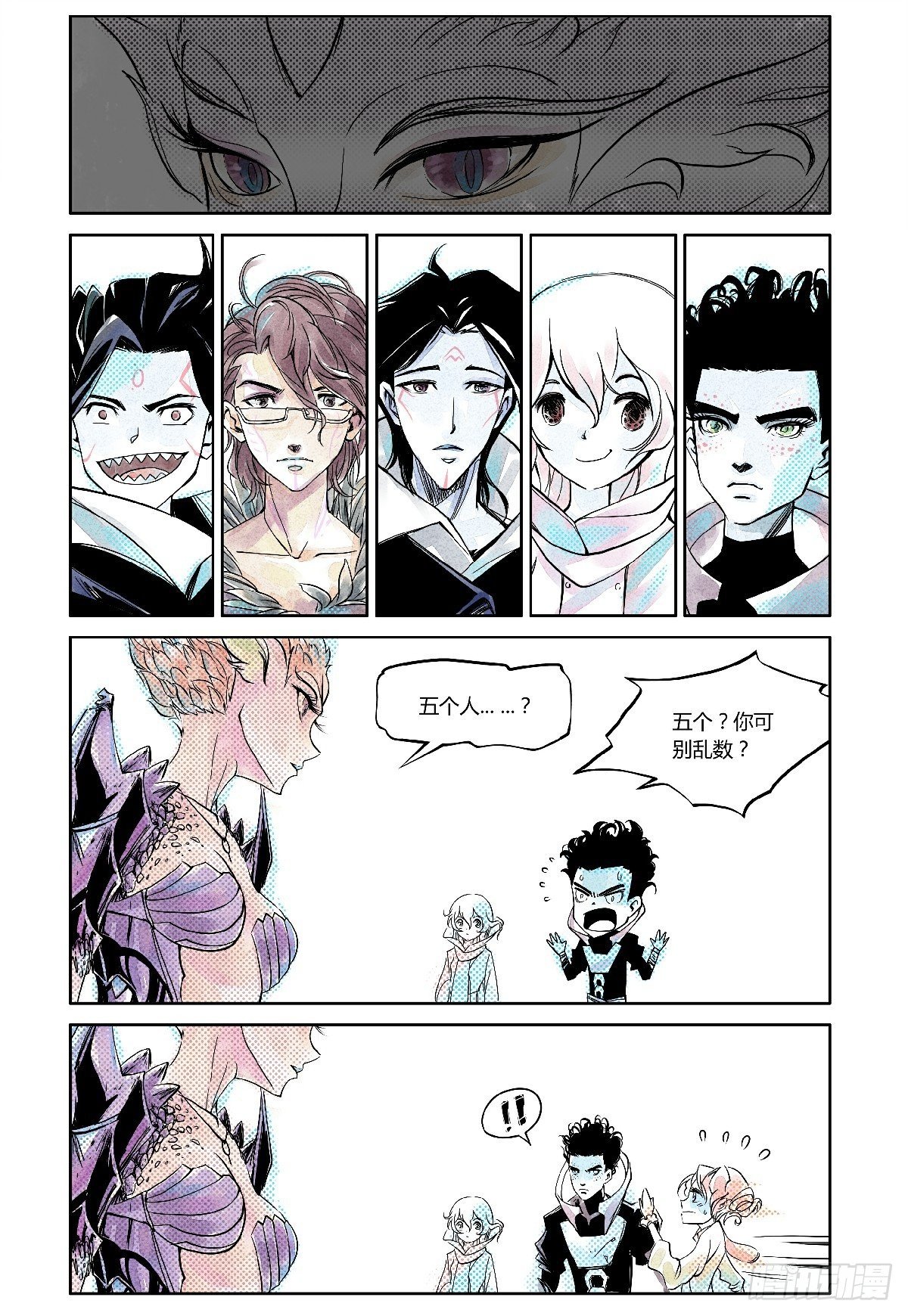 權力光譜 - 26-file01伊什篇02(1/2) - 6