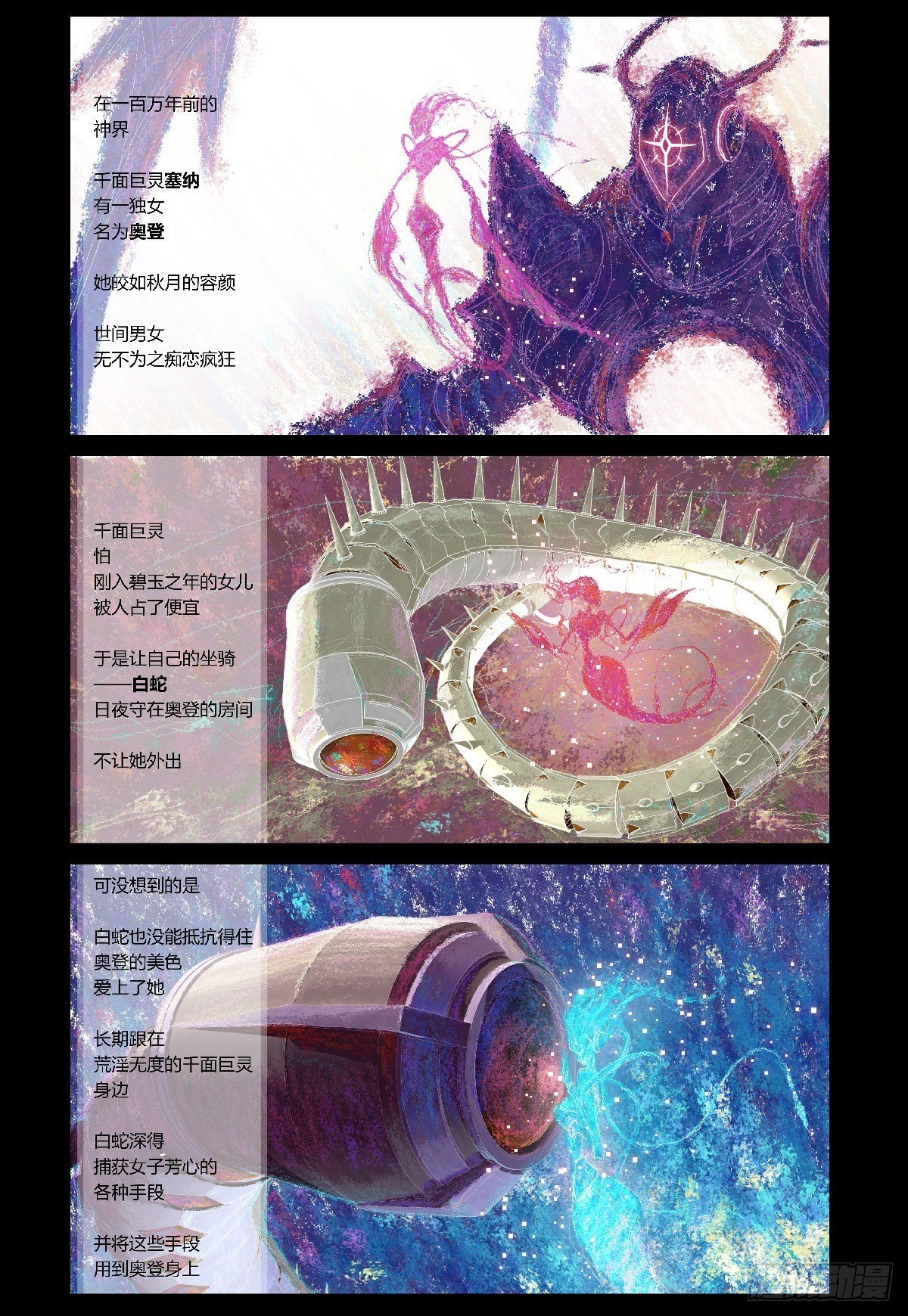 權力光譜 - 26-file01伊什篇02(1/2) - 6