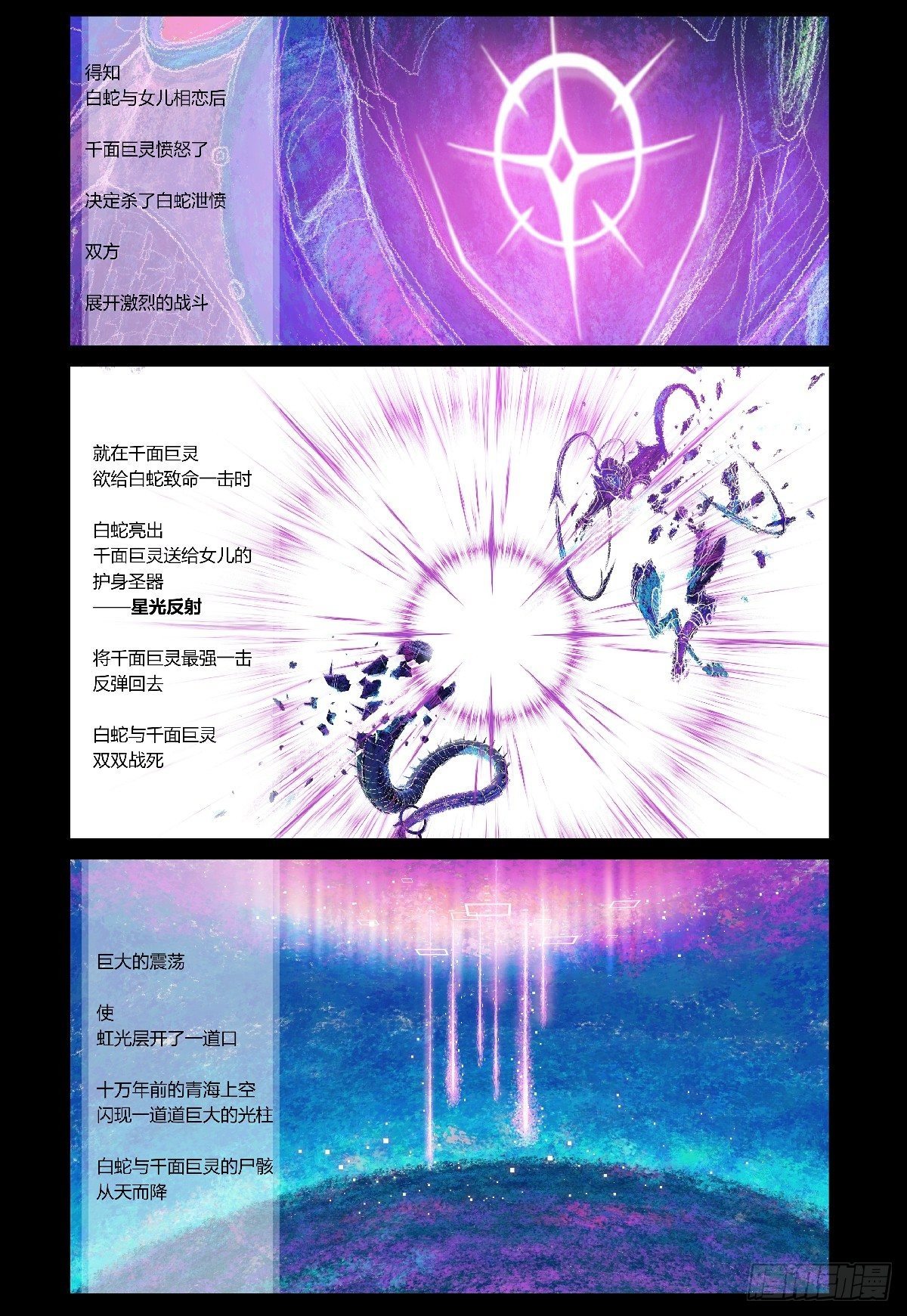 權力光譜 - 26-file01伊什篇02(1/2) - 7