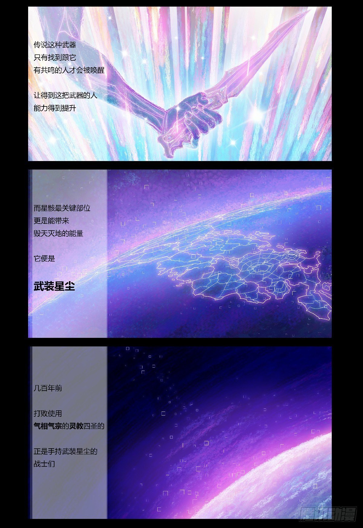 權力光譜 - 26-file01伊什篇02(1/2) - 2