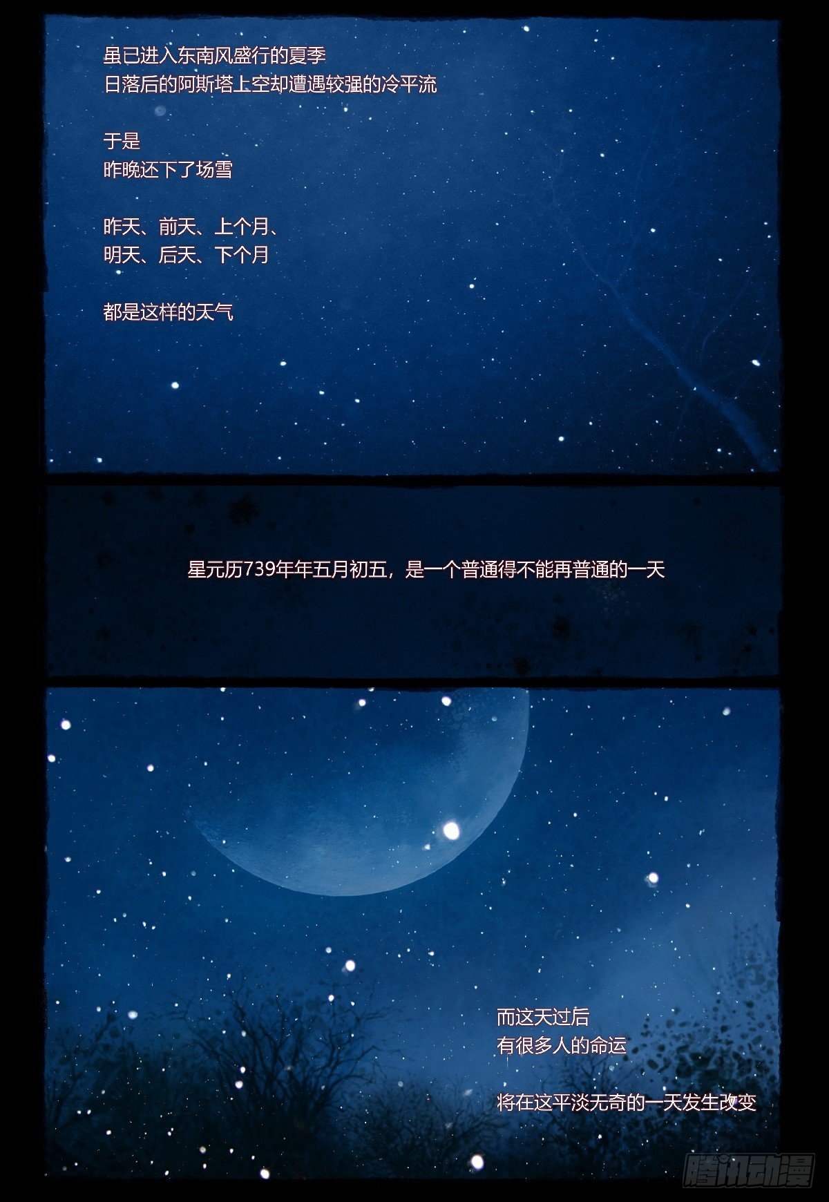 權力光譜 - 26-file01伊什篇02(1/2) - 6