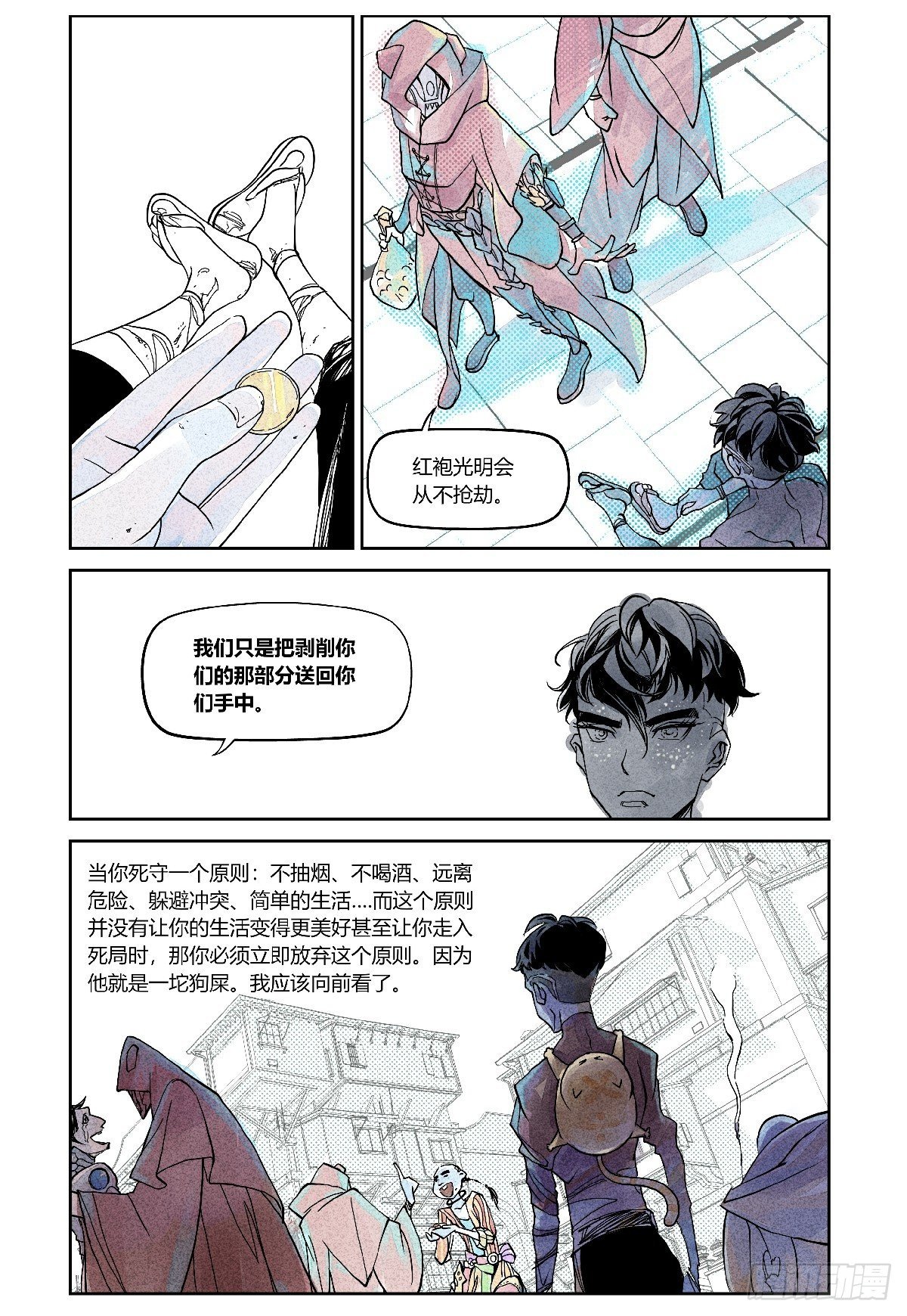 權力光譜 - 26-file01伊什篇02(1/2) - 5