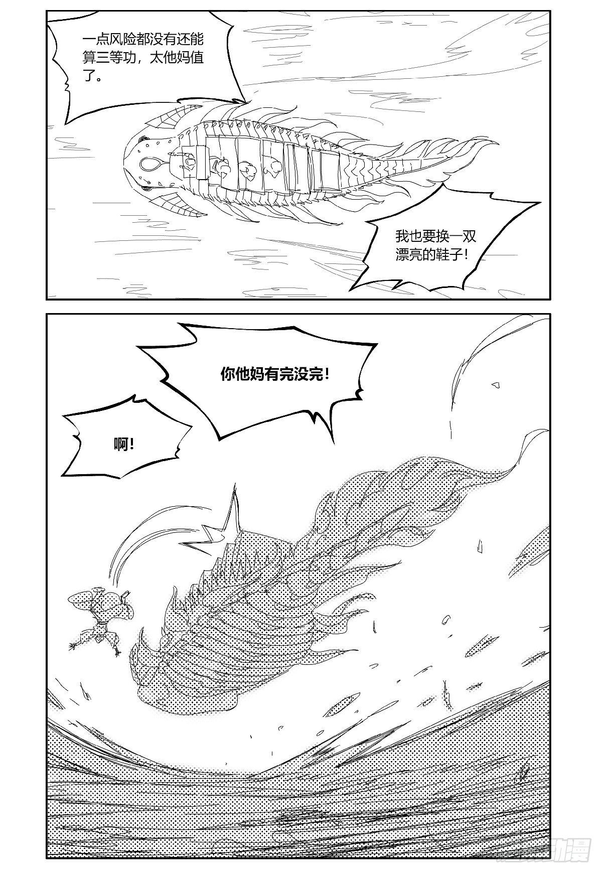 權力光譜 - 26-file01伊什篇02(2/2) - 3