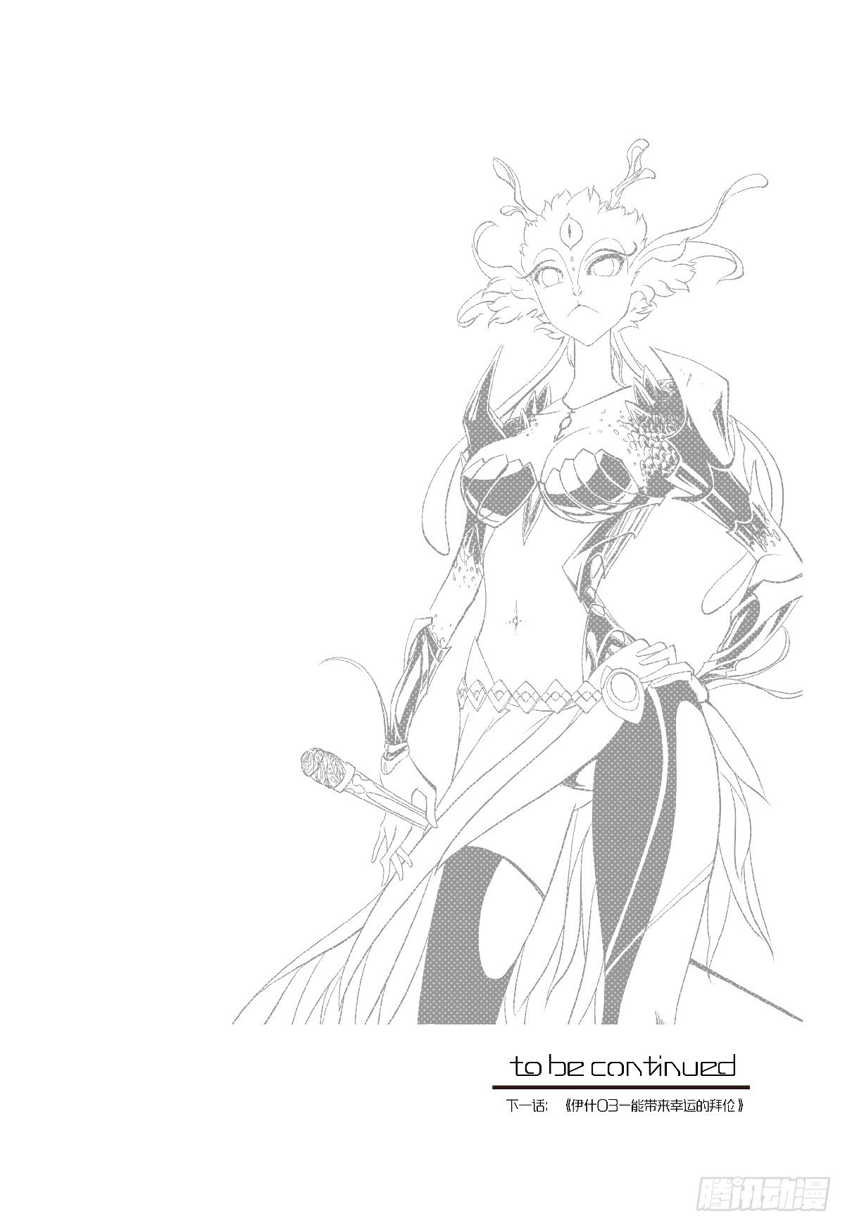 權力光譜 - 26-file01伊什篇02(2/2) - 1