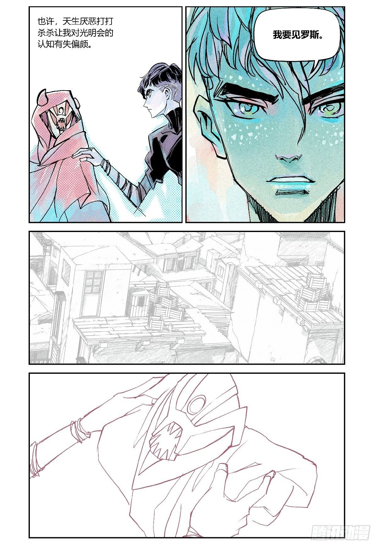 權力光譜 - 26-file01伊什篇02(1/2) - 6