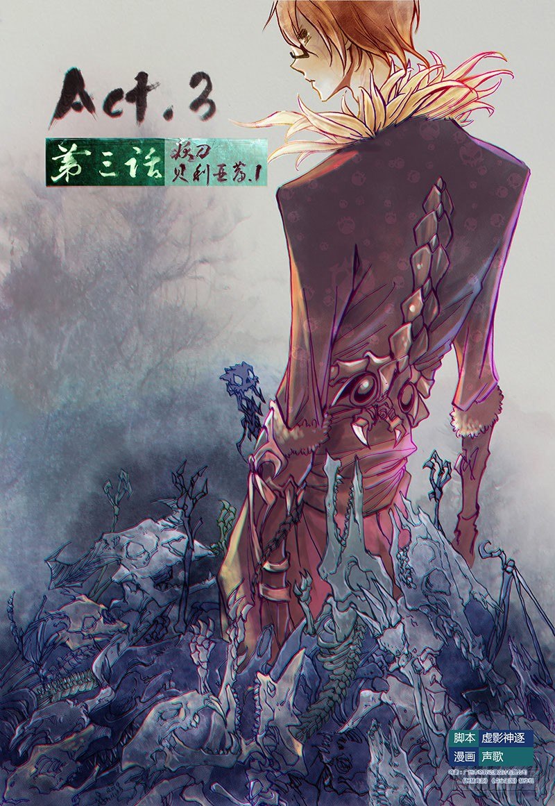 權力光譜 - 第三話-妖刀貝利亞01 - 1