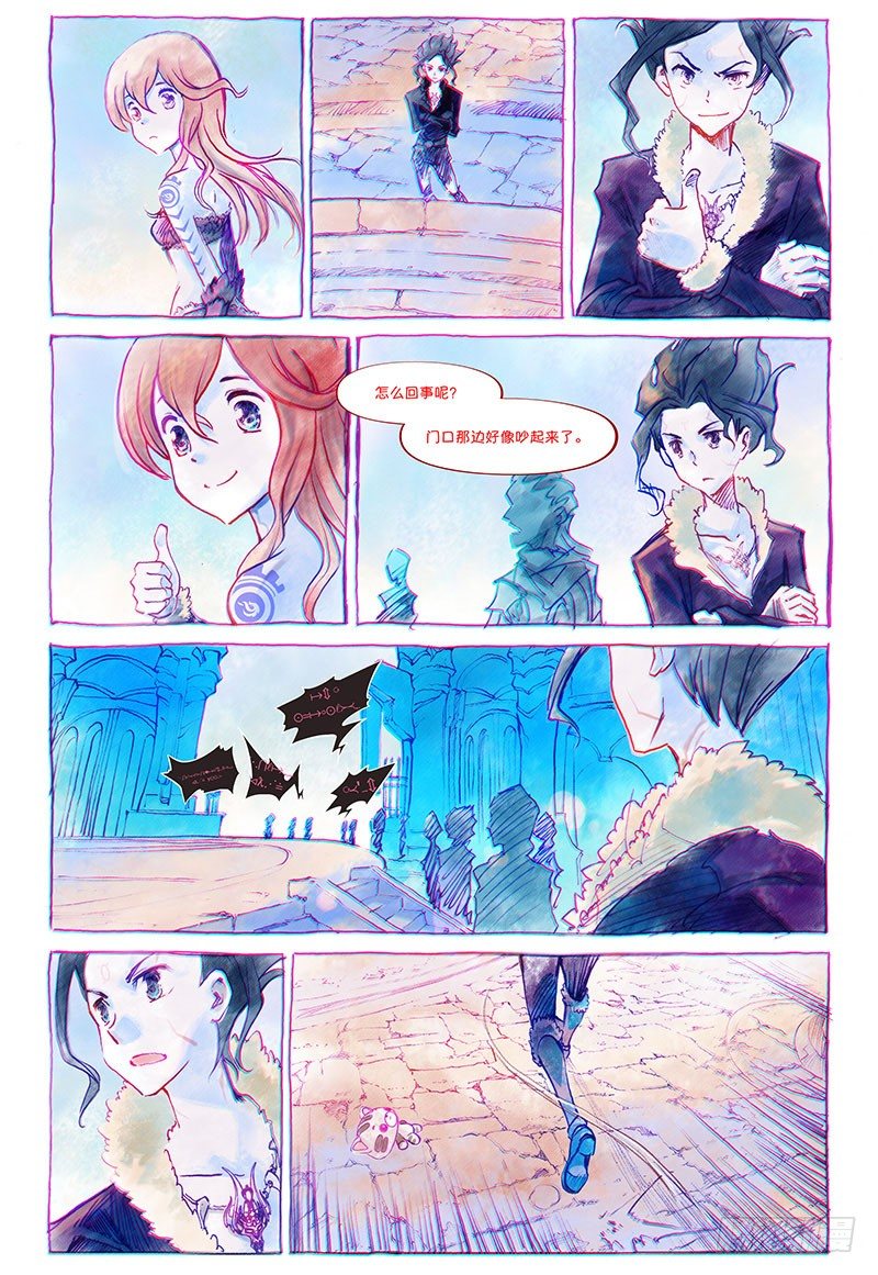 權力光譜 - 第三話-妖刀貝利亞01 - 1