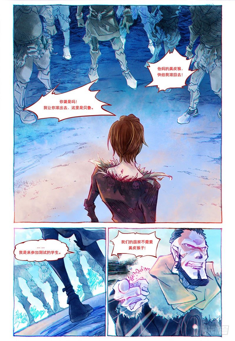 權力光譜 - 第三話-妖刀貝利亞01 - 2