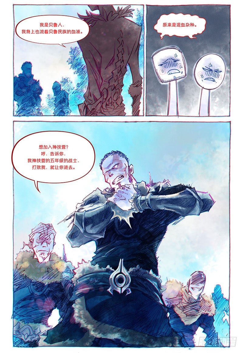 權力光譜 - 第三話-妖刀貝利亞01 - 3