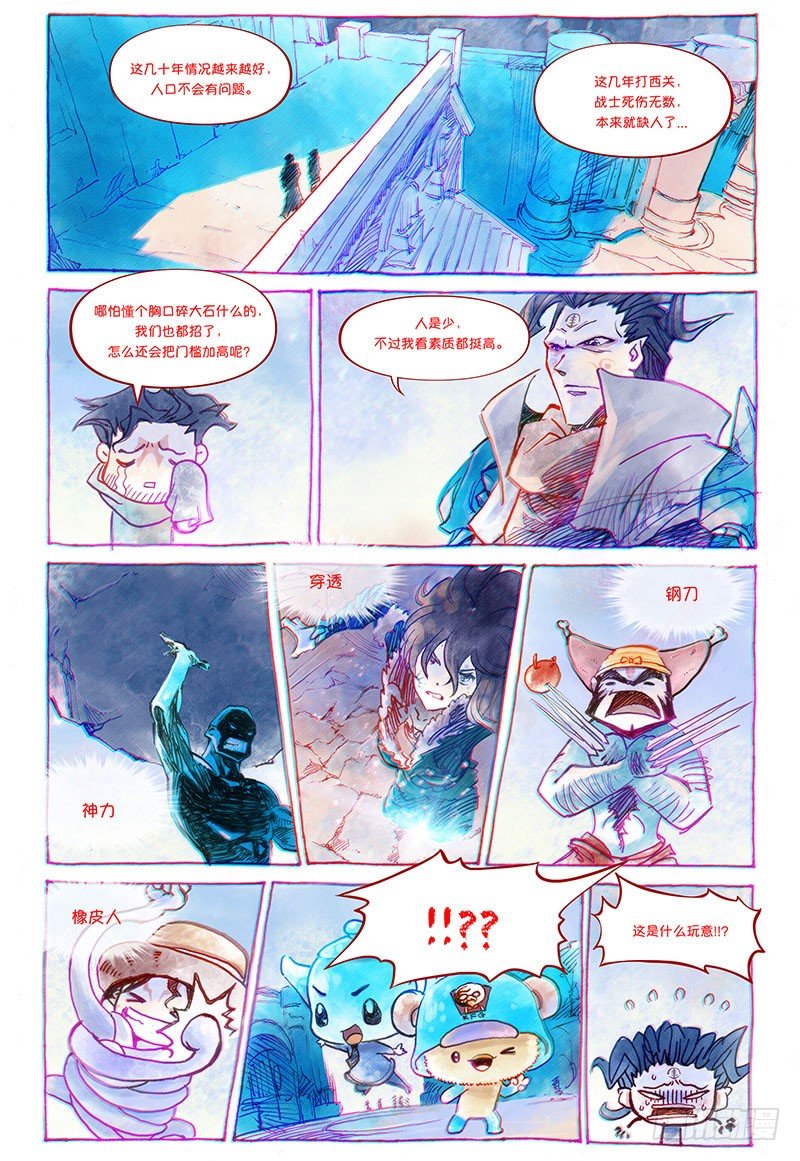 權力光譜 - 第三話-妖刀貝利亞01 - 4