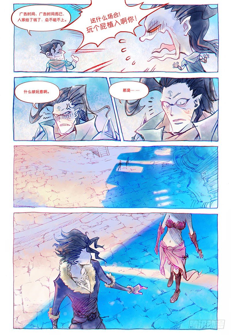 權力光譜 - 第三話-妖刀貝利亞01 - 1