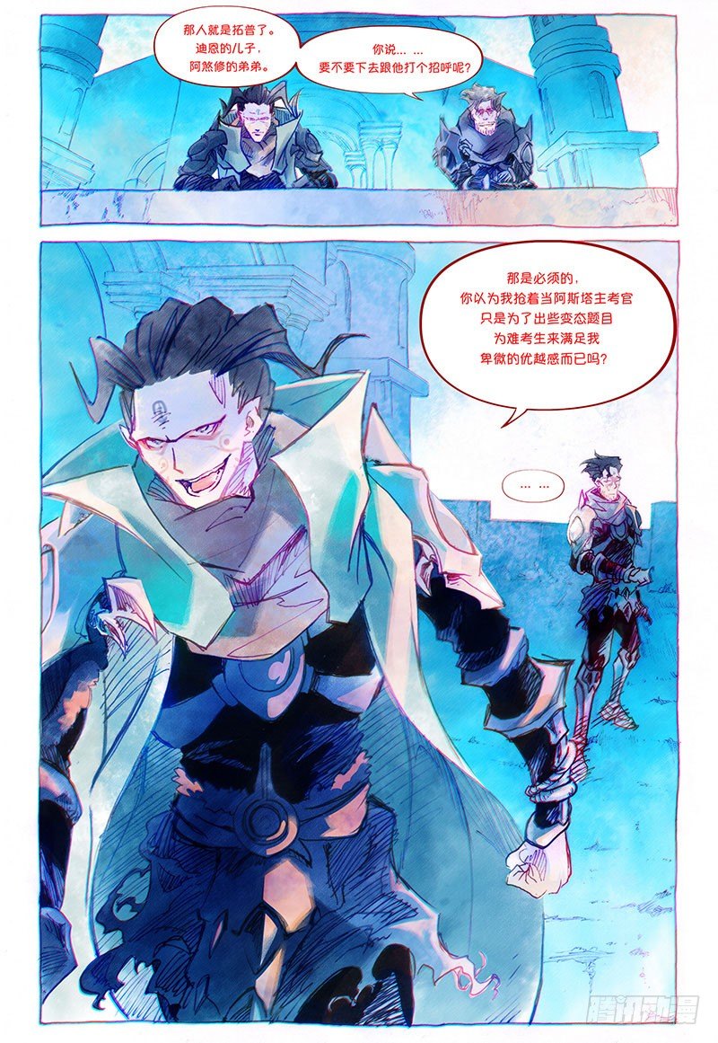 權力光譜 - 第三話-妖刀貝利亞01 - 2