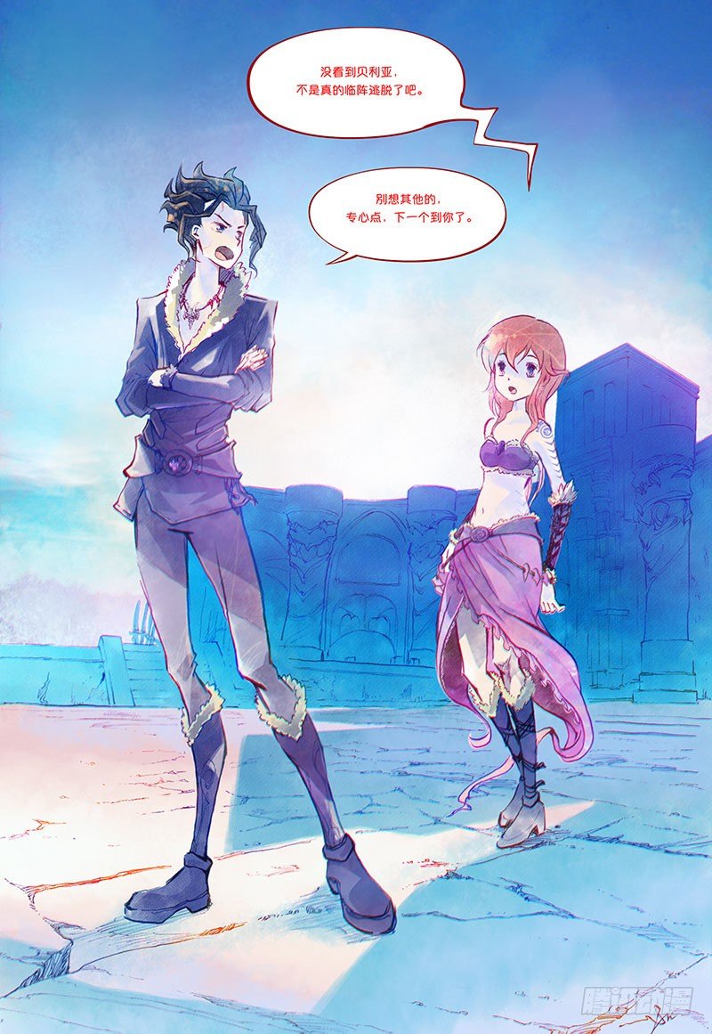 權力光譜 - 第三話-妖刀貝利亞01 - 3