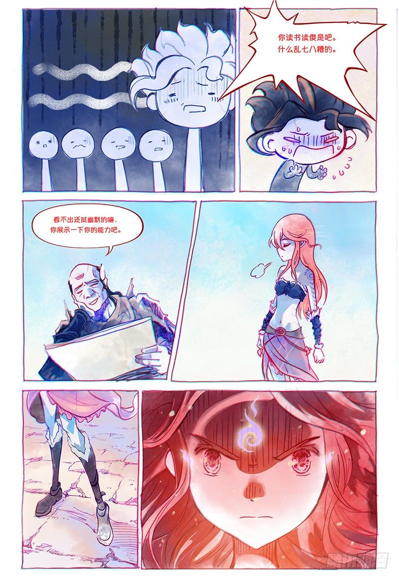 權力光譜 - 第三話-妖刀貝利亞01 - 1