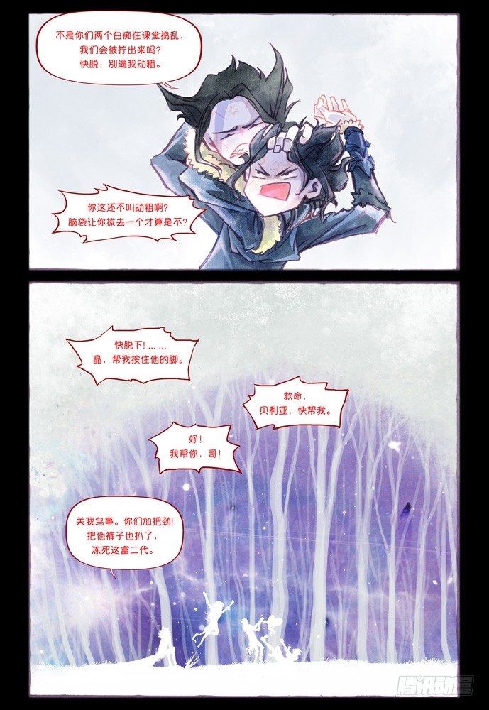 權力光譜 - 第五話：妖刀貝利亞03 - 1