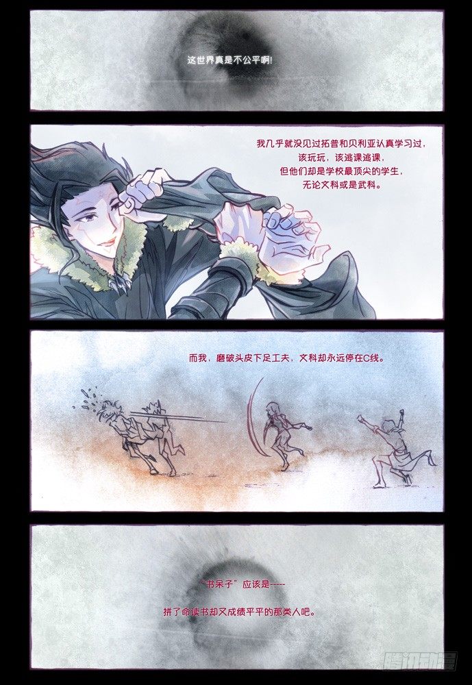 權力光譜 - 第五話：妖刀貝利亞03 - 2