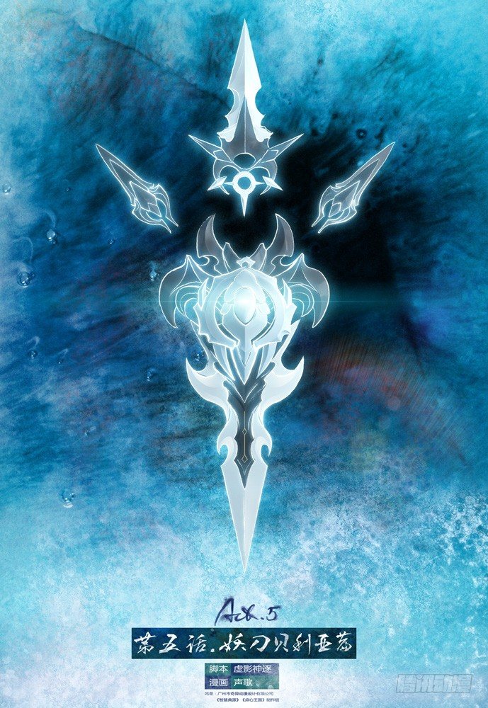 權力光譜 - 第五話：妖刀貝利亞03 - 3