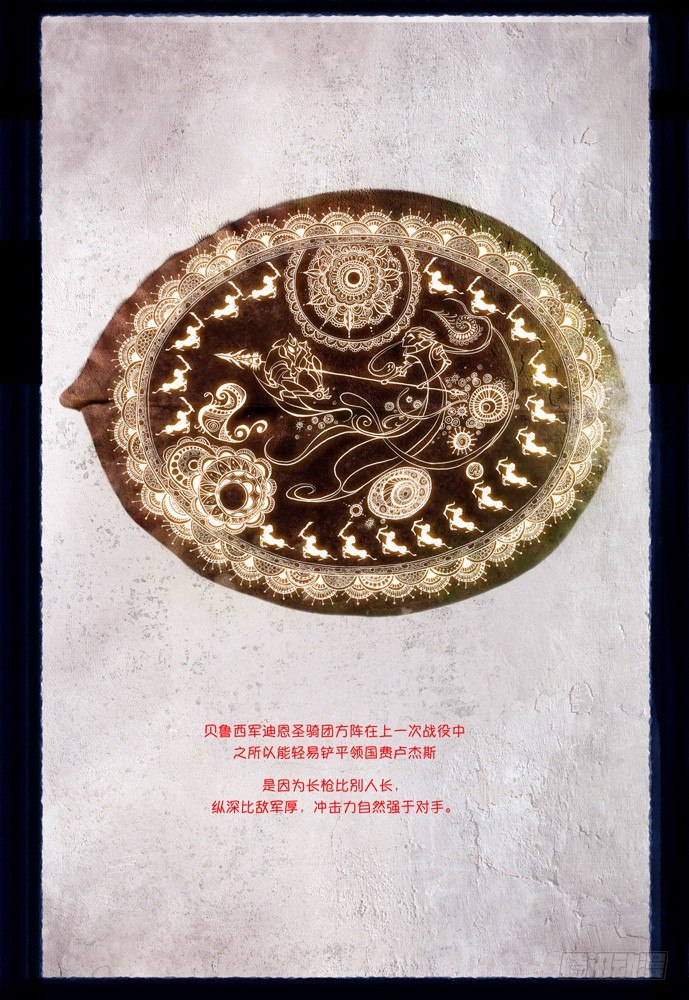 權力光譜 - 第五話：妖刀貝利亞03 - 2