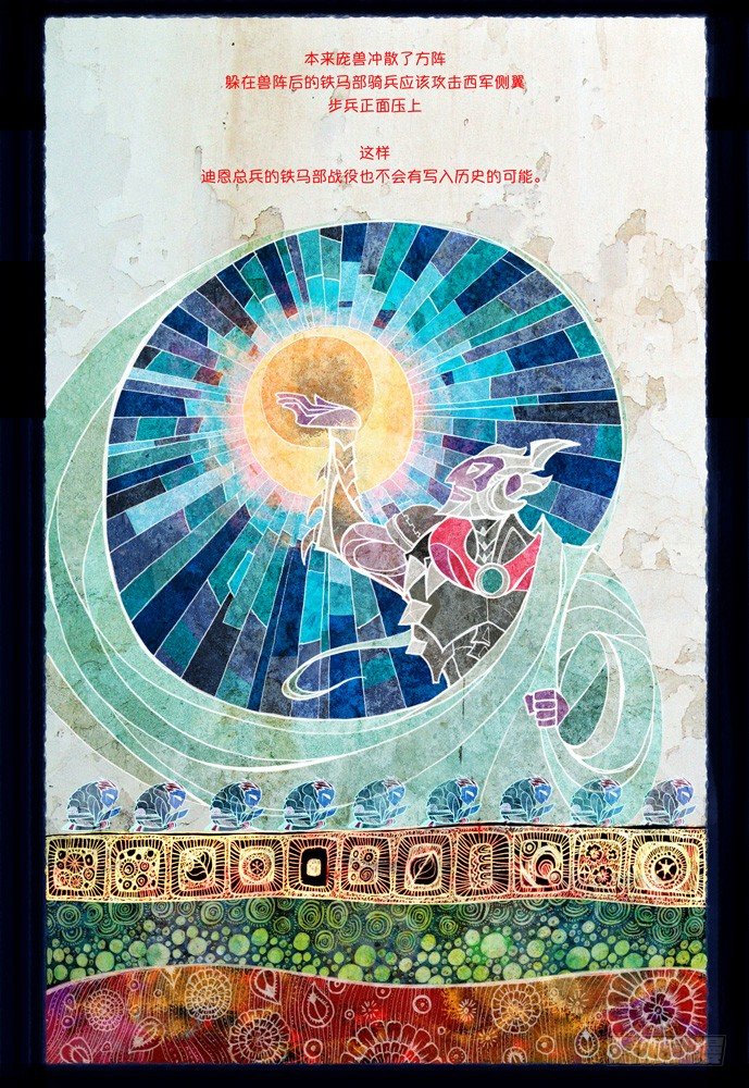 權力光譜 - 第五話：妖刀貝利亞03 - 1