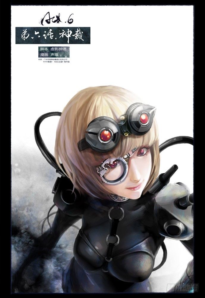 第六话：神裁-第8话