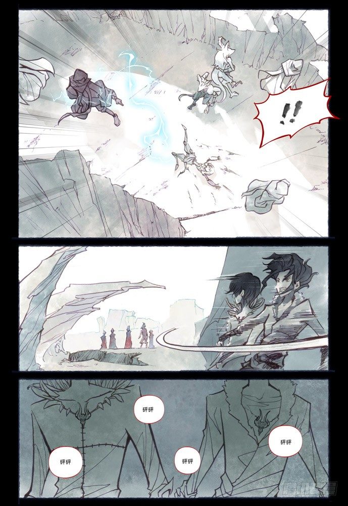 權力光譜 - 第六話：神裁 - 4