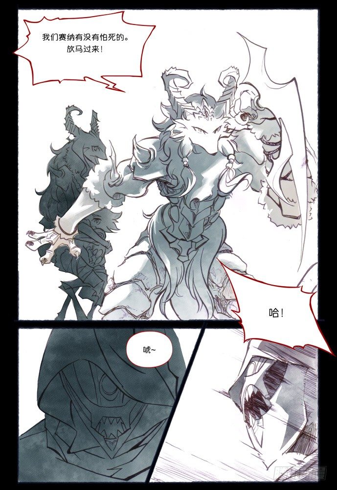 權力光譜 - 第六話：神裁 - 6