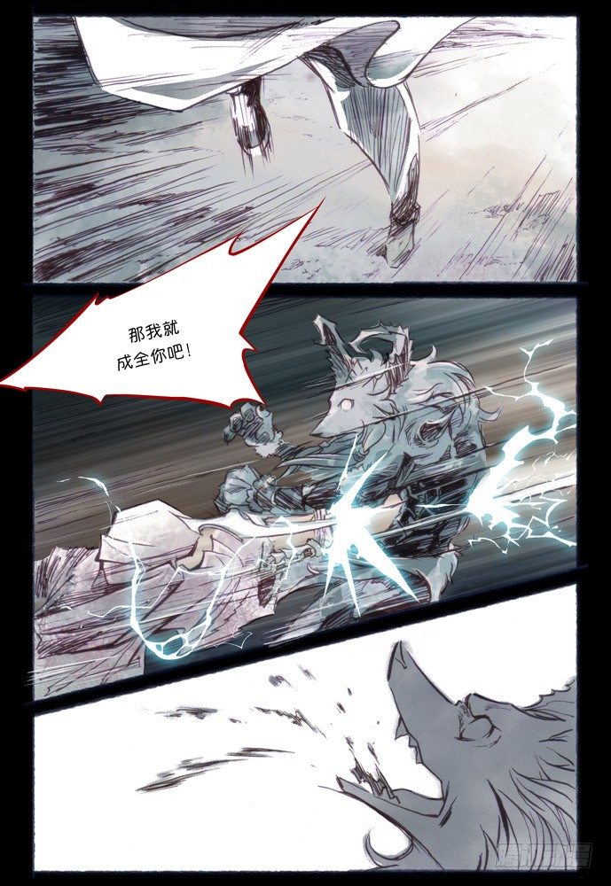 權力光譜 - 第六話：神裁 - 1