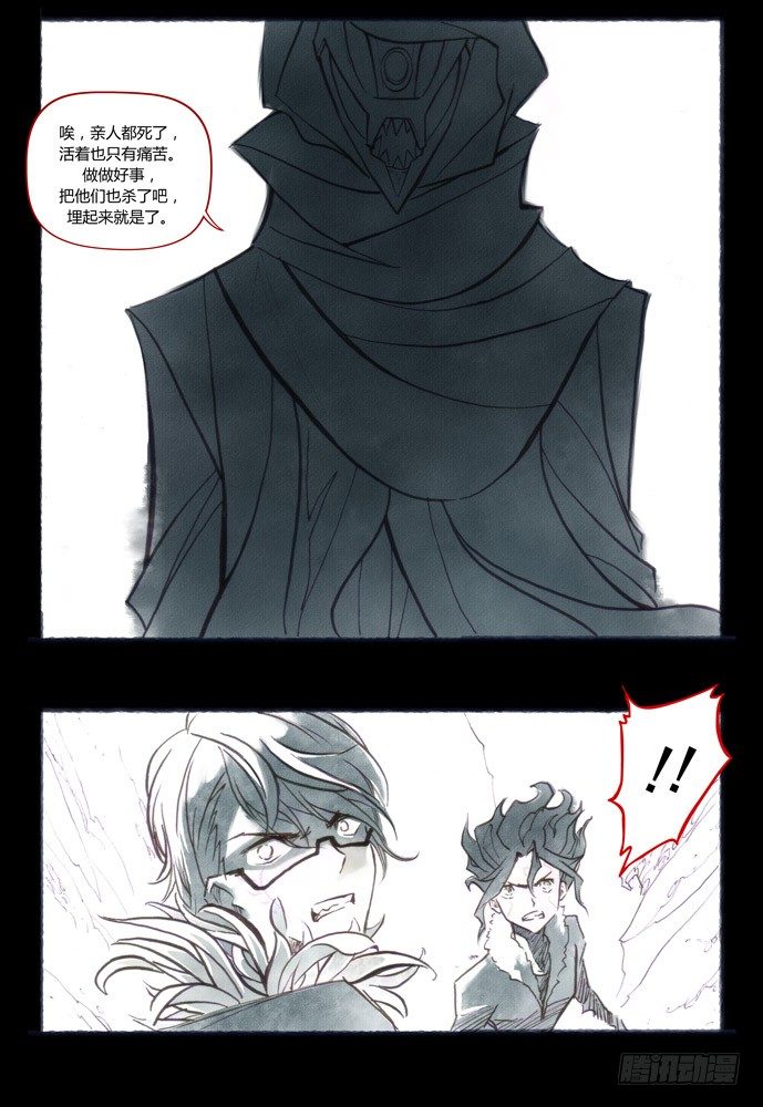 權力光譜 - 第六話：神裁 - 4