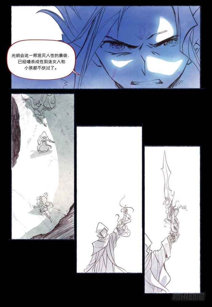 權力光譜 - 第六話：神裁 - 5