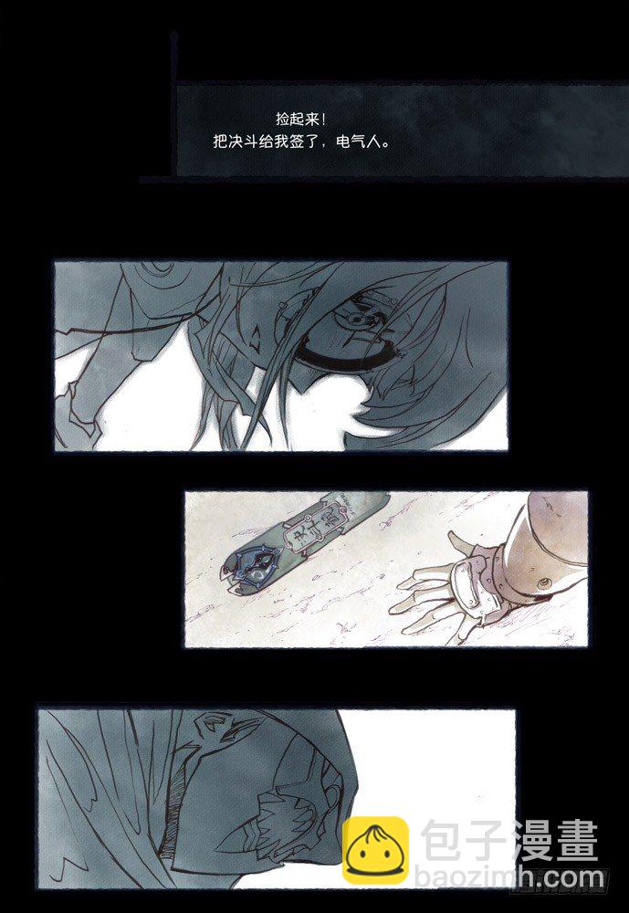 權力光譜 - 第六話：神裁 - 2