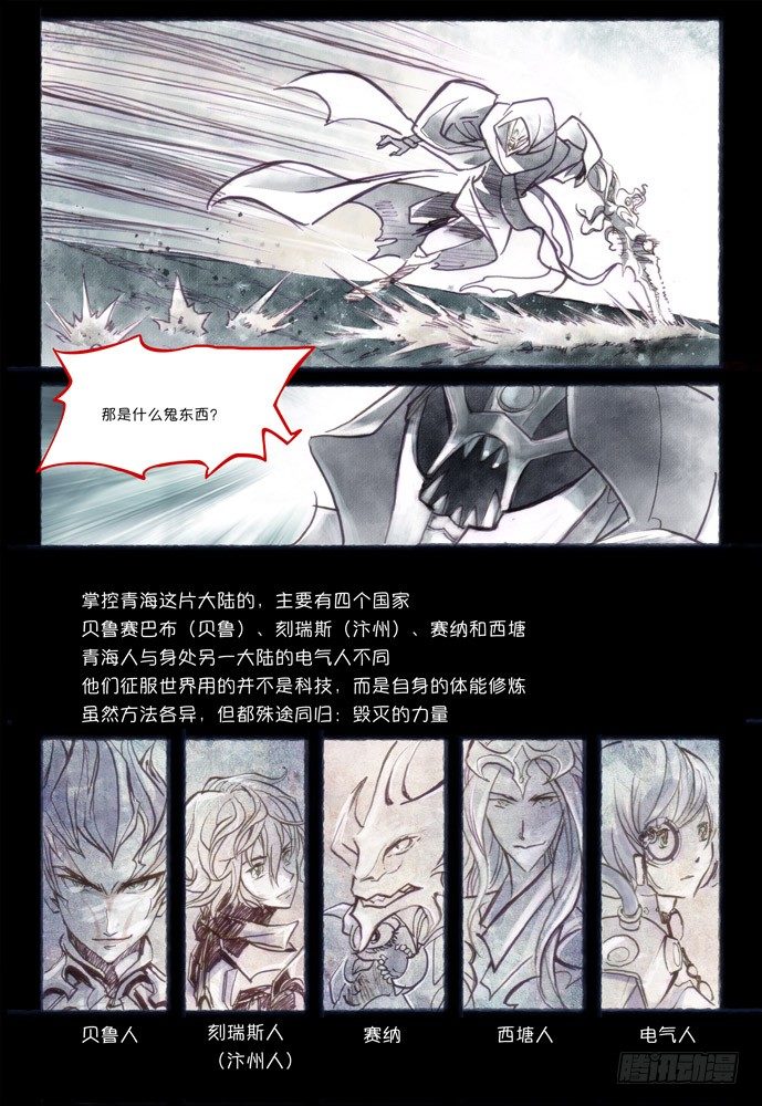 第六话：神裁-第8话