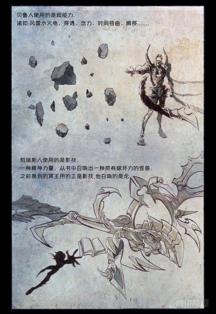 權力光譜 - 第六話：神裁 - 4