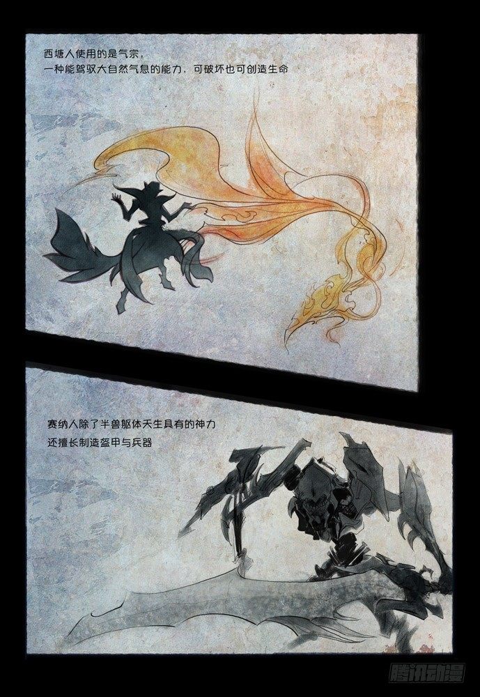 權力光譜 - 第六話：神裁 - 5