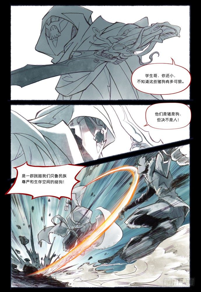 權力光譜 - 第六話：神裁 - 1