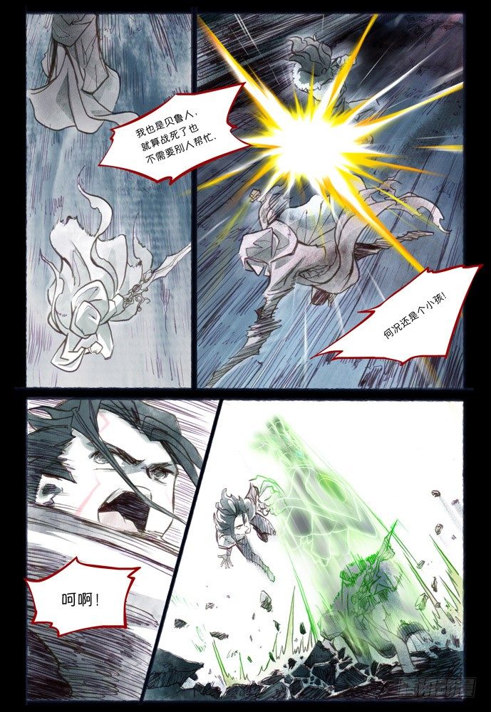 第六话：神裁-第8话