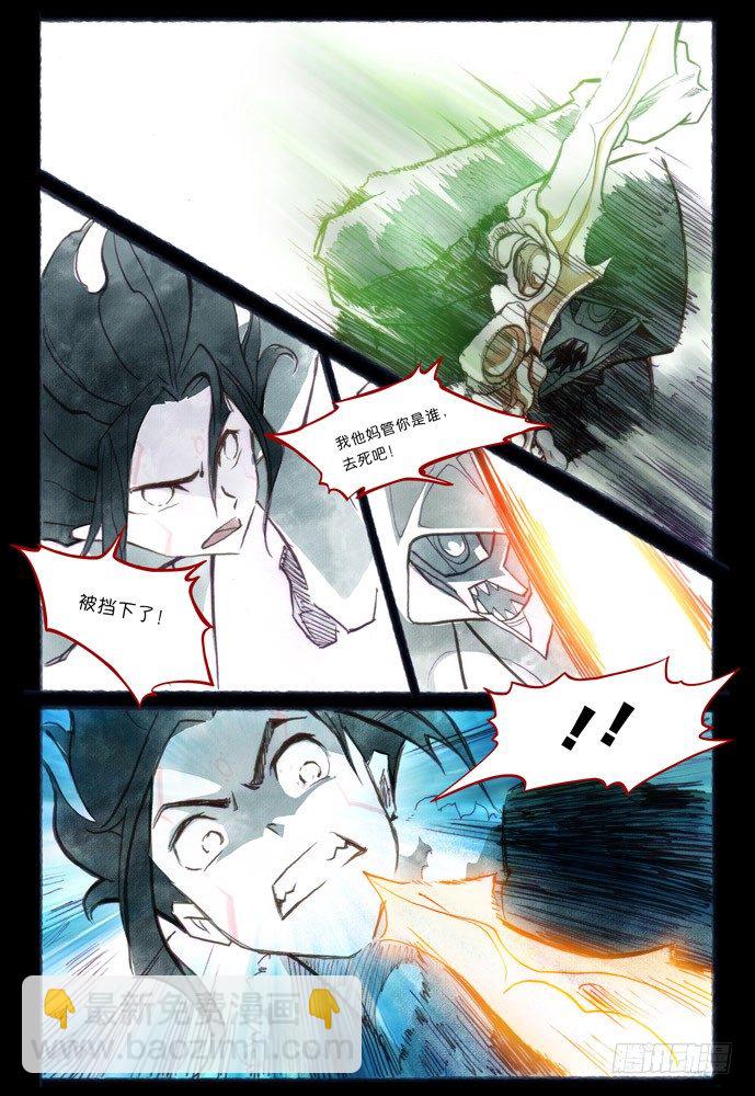 第六话：神裁-第8话