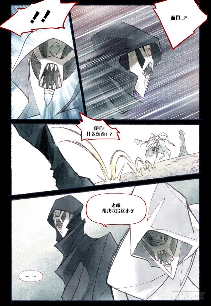 權力光譜 - 第六話：神裁 - 2