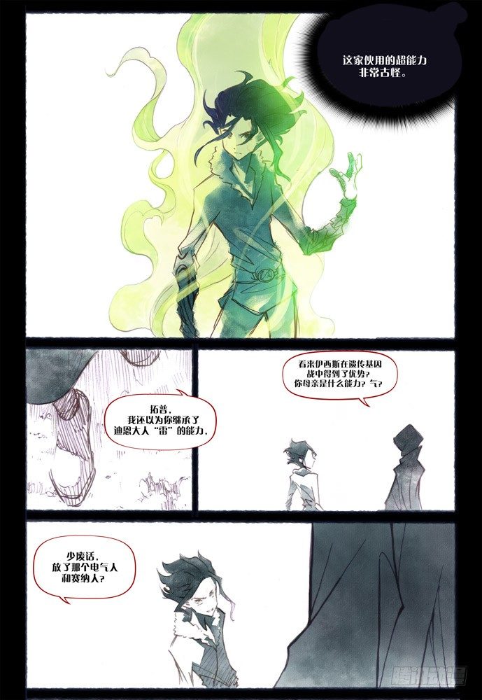 第六话：神裁-第8话