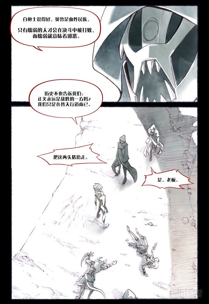 第六话：神裁-第8话