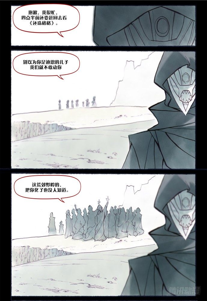 權力光譜 - 第六話：神裁 - 1