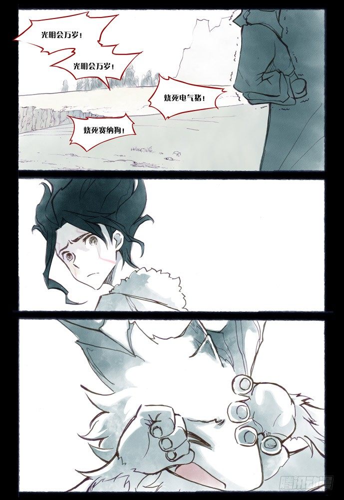 權力光譜 - 第六話：神裁 - 3