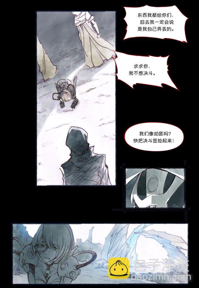 權力光譜 - 第六話：神裁 - 4