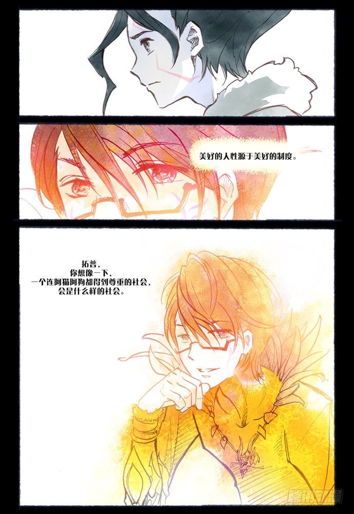 第六话：神裁-第8话