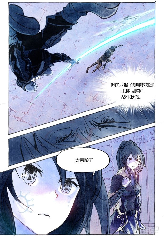 權力光譜 - 第八話:妖刀貝利亞篇5 - 4